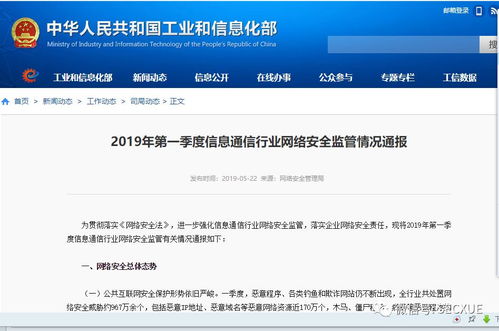 工信部通報一季度信息通信行業(yè)網(wǎng)絡(luò)安全監(jiān)管情況，網(wǎng)絡(luò)與信息安全軟件開發(fā)迎機遇
